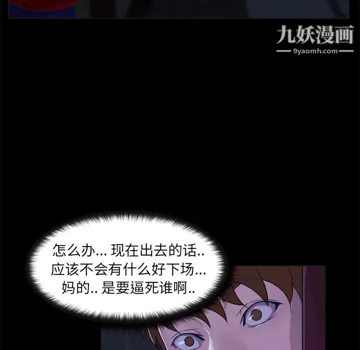 家族的遗产 第23话 第16页