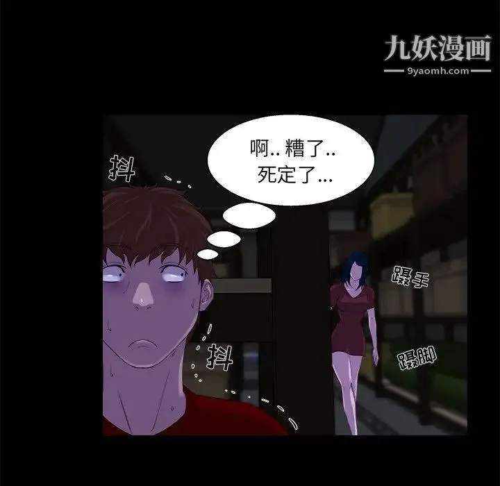 家族的遗产 第23话 第112页