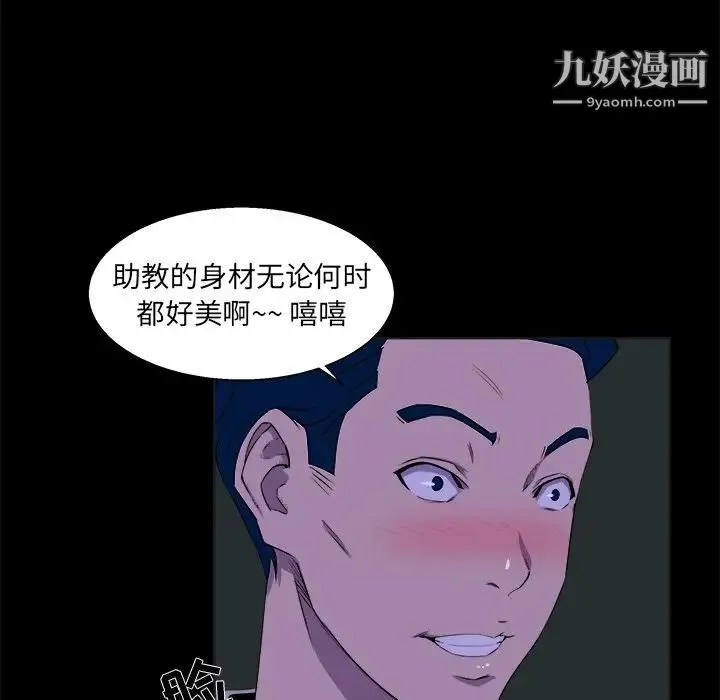 家族的遗产 第23话 第7页