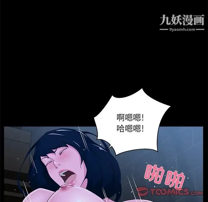 家族的遗产 第23话 第70页