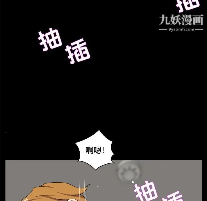 家族的遗产 第29话 第68页