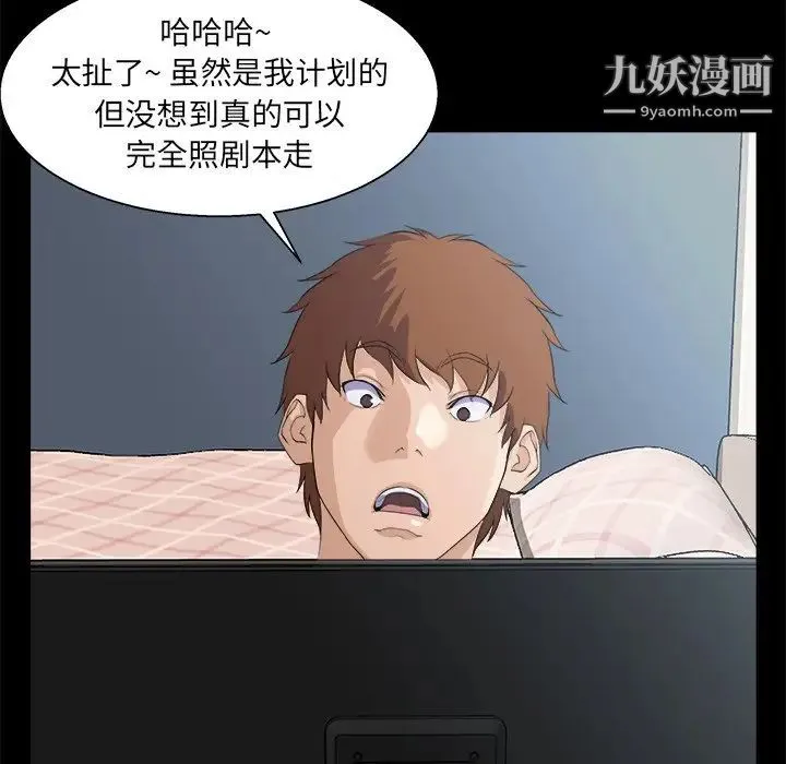 家族的遗产 第29话 第122页