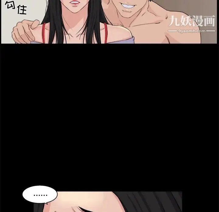 家族的遗产 第29话 第26页