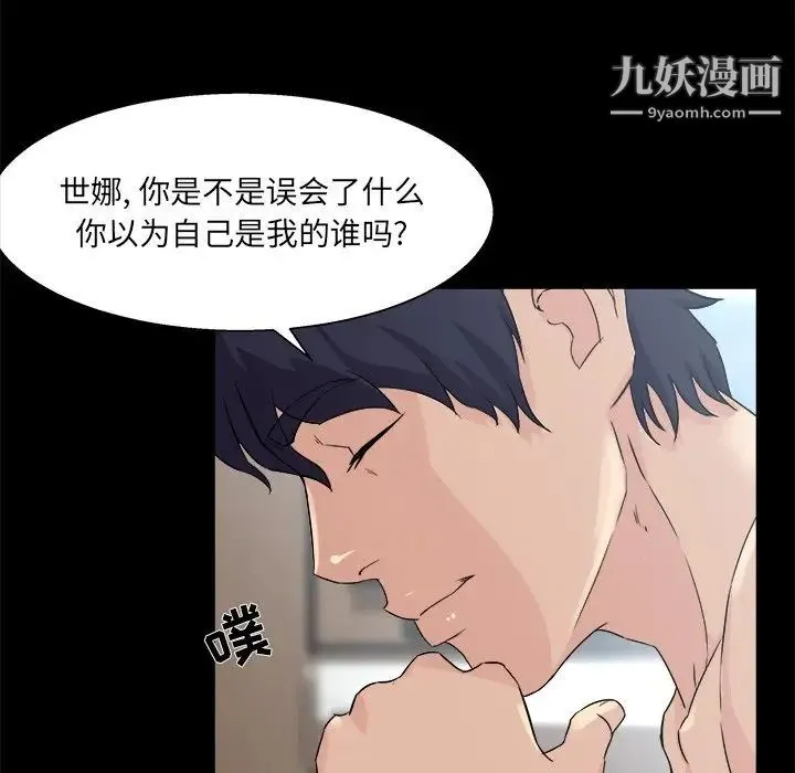 家族的遗产 第29话 第19页