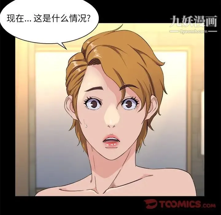 家族的遗产 第29话 第6页