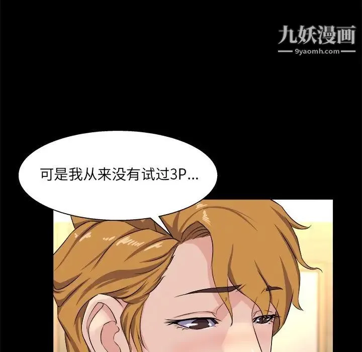 家族的遗产 第29话 第34页