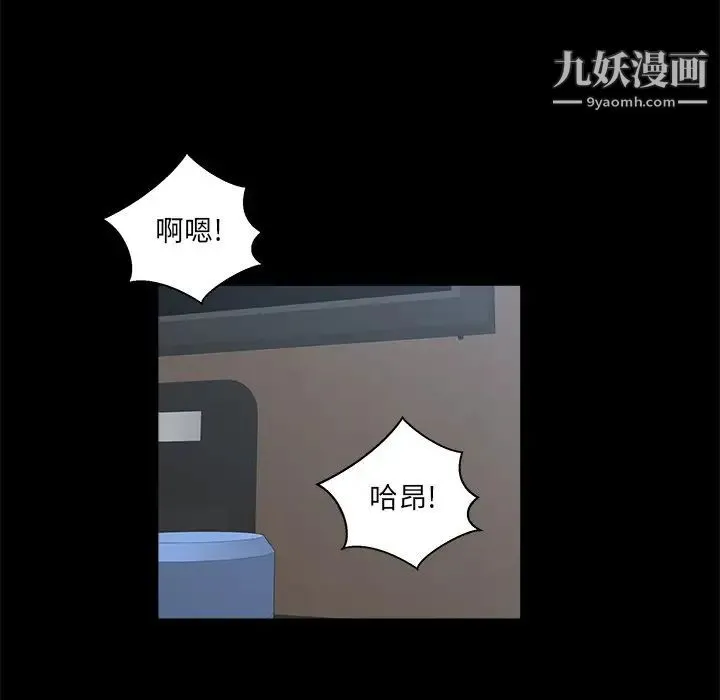 家族的遗产 第29话 第118页