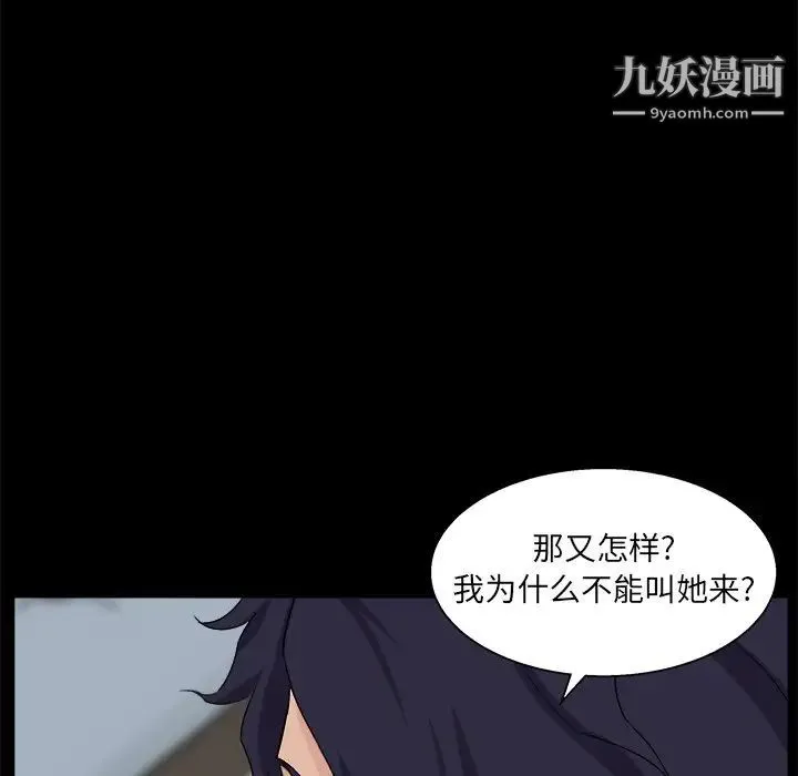 家族的遗产 第29话 第16页
