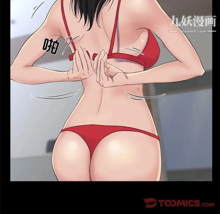 家族的遗产 第29话 第42页