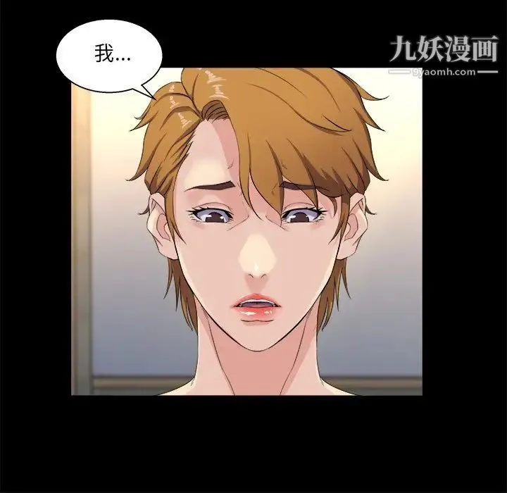 家族的遗产 第29话 第32页