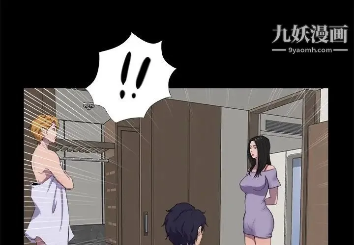 家族的遗产 第29话 第4页
