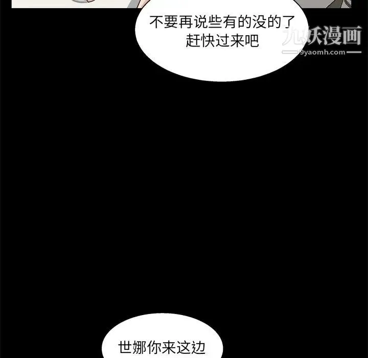 家族的遗产 第29话 第37页