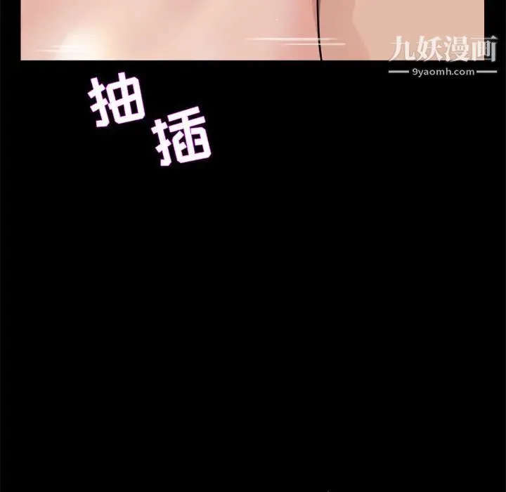 家族的遗产 第29话 第116页