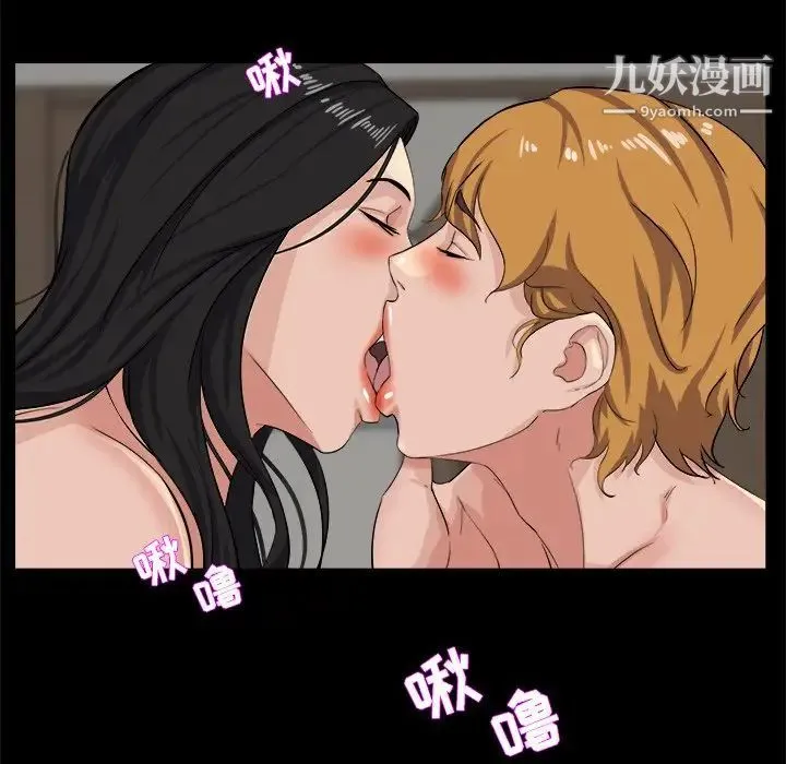 家族的遗产 第29话 第76页