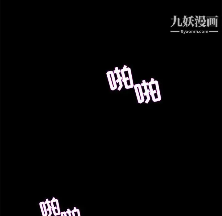 家族的遗产 第29话 第89页