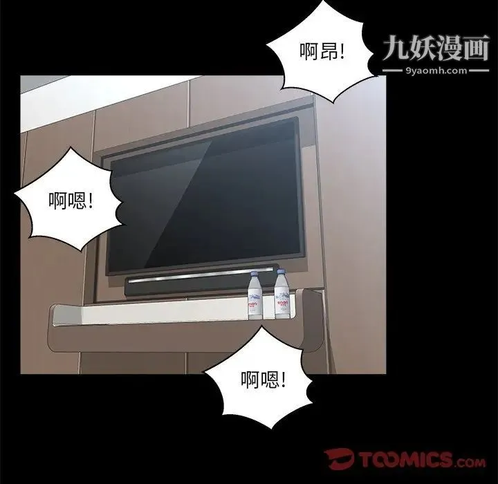 家族的遗产 第29话 第117页