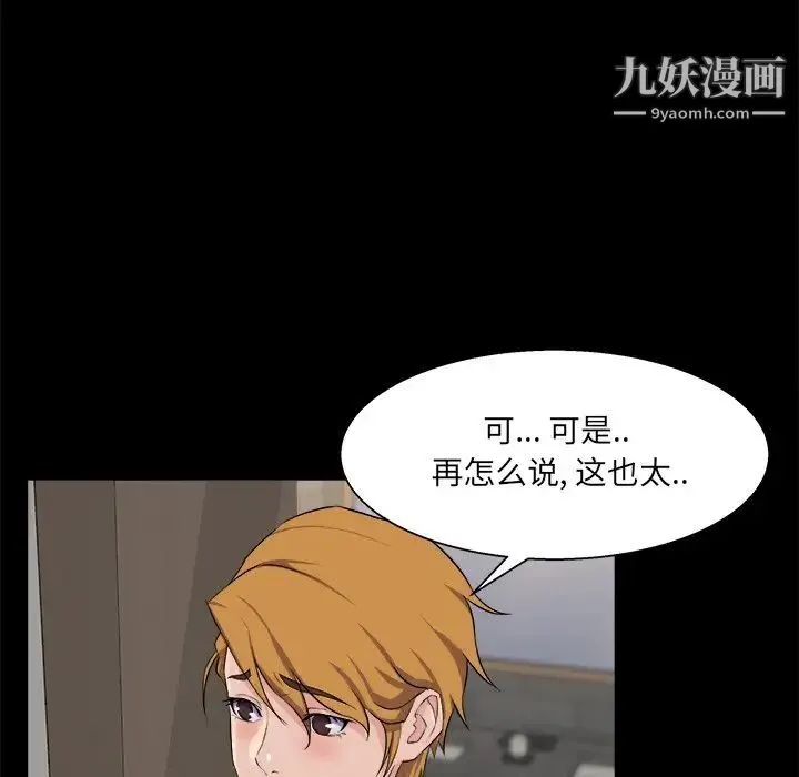 家族的遗产 第29话 第22页
