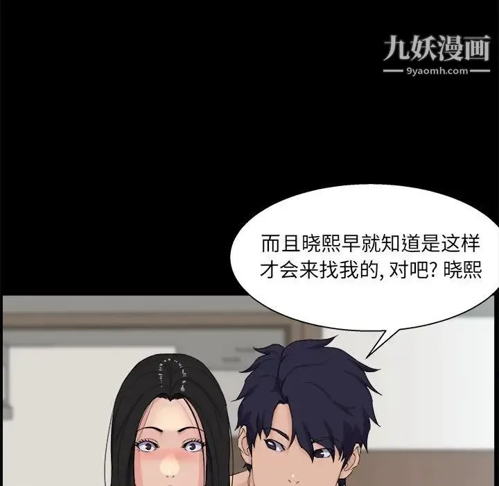 家族的遗产 第29话 第25页