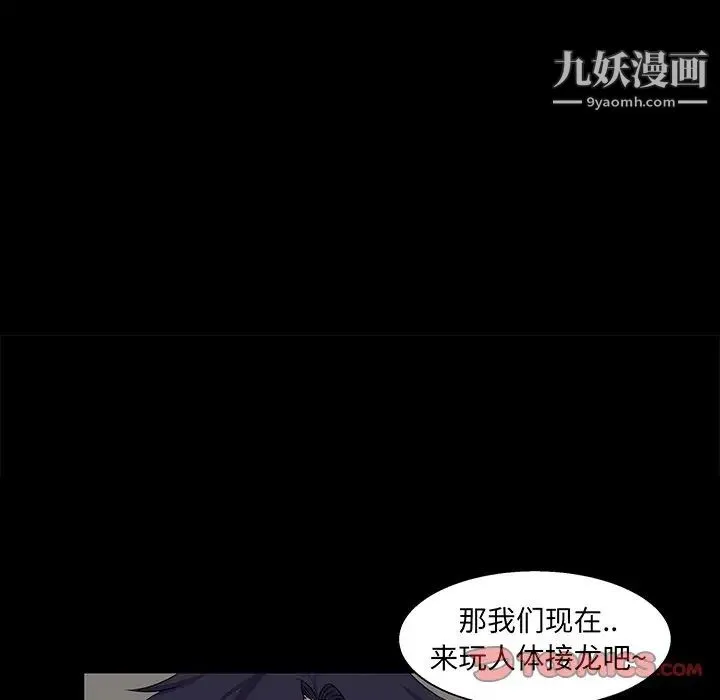 家族的遗产 第29话 第105页