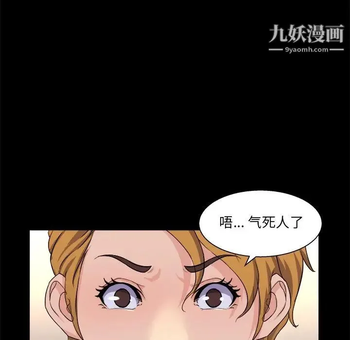家族的遗产 第29话 第7页