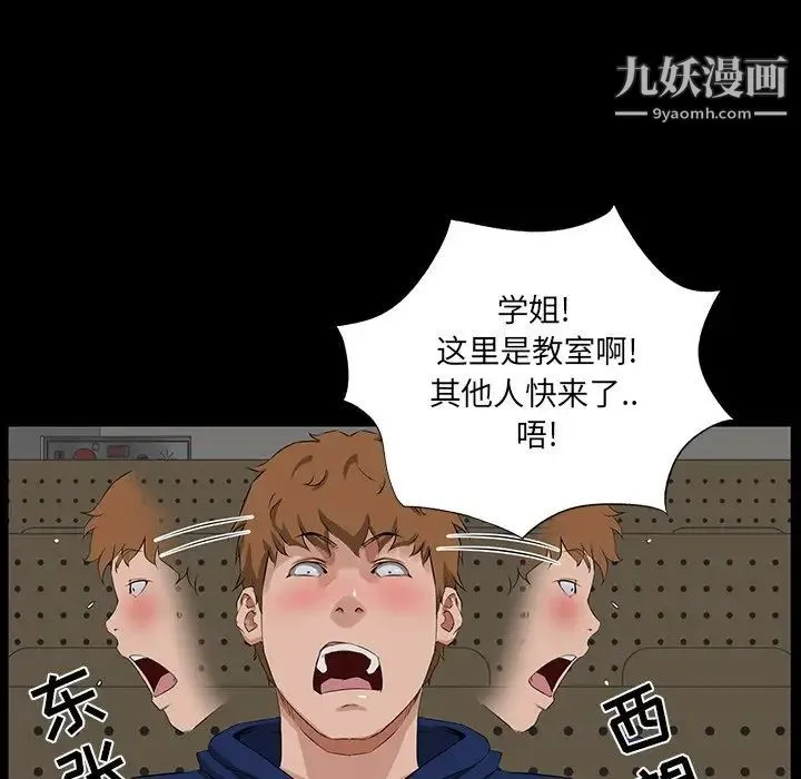 家族的遗产 第13话 第60页