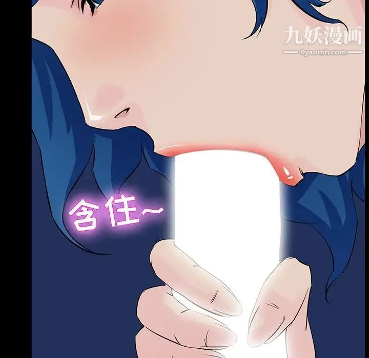 家族的遗产 第13话 第69页