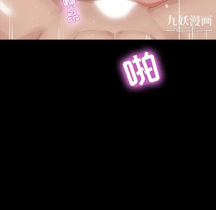 家族的遗产 第13话 第86页