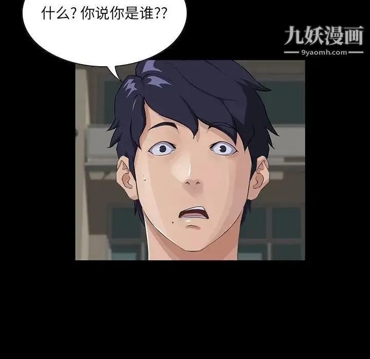 家族的遗产 第13话 第11页