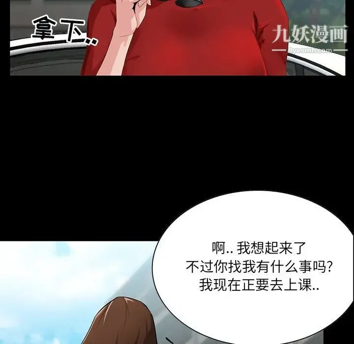 家族的遗产 第13话 第13页