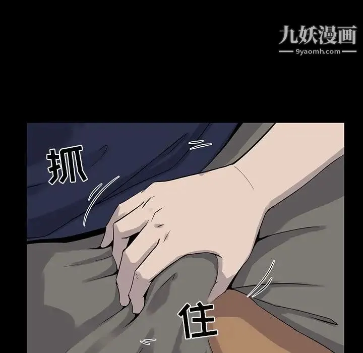 家族的遗产 第13话 第56页