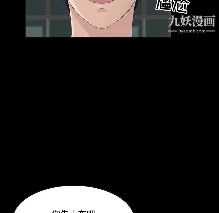家族的遗产 第13话 第20页
