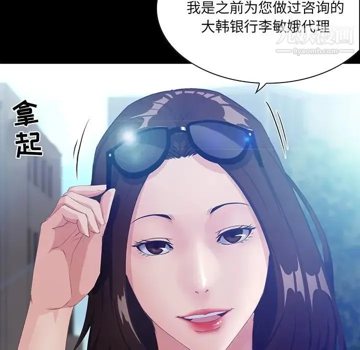 家族的遗产 第13话 第7页