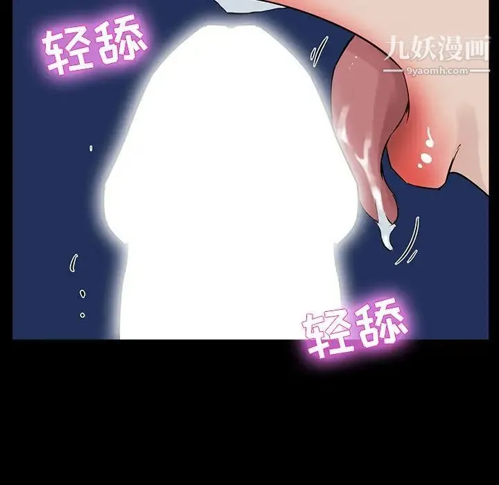 家族的遗产 第13话 第64页