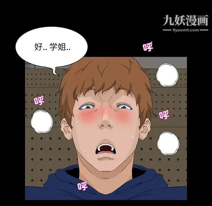 家族的遗产 第13话 第78页