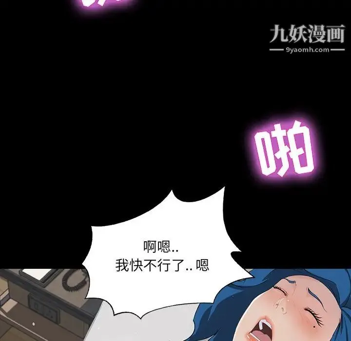 家族的遗产 第13话 第95页
