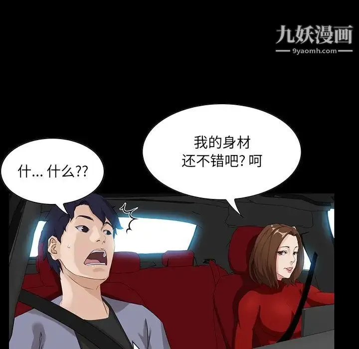家族的遗产 第13话 第34页