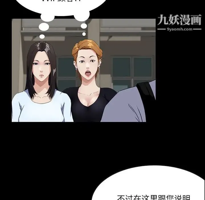 家族的遗产 第13话 第17页