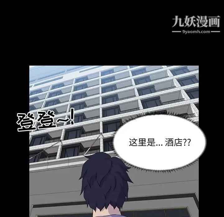 家族的遗产 第13话 第45页