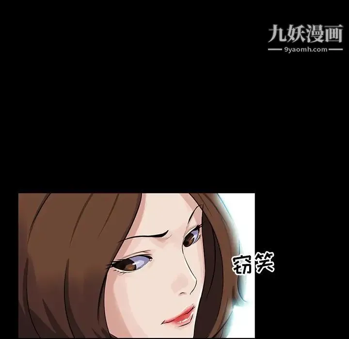 家族的遗产 第13话 第33页