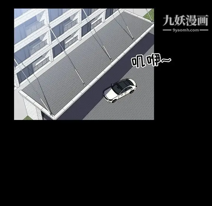 家族的遗产 第13话 第41页