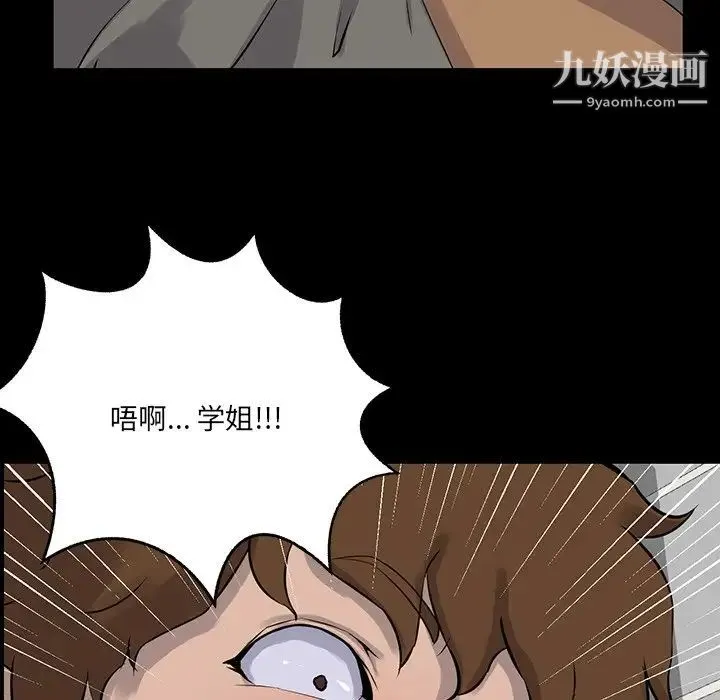 家族的遗产 第13话 第57页
