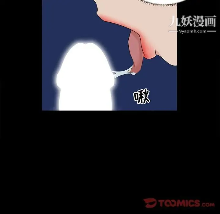 家族的遗产 第13话 第75页