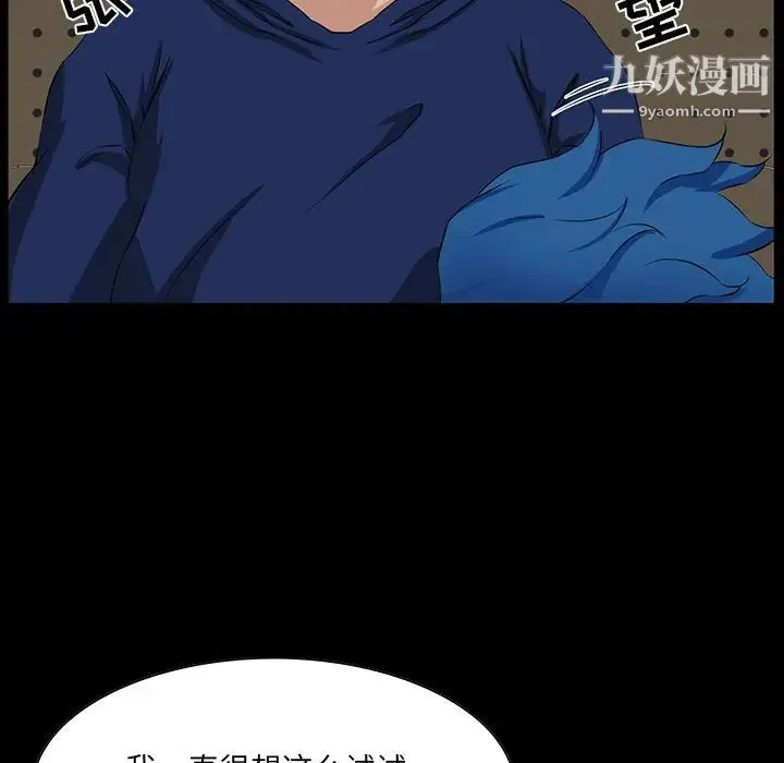 家族的遗产 第13话 第61页