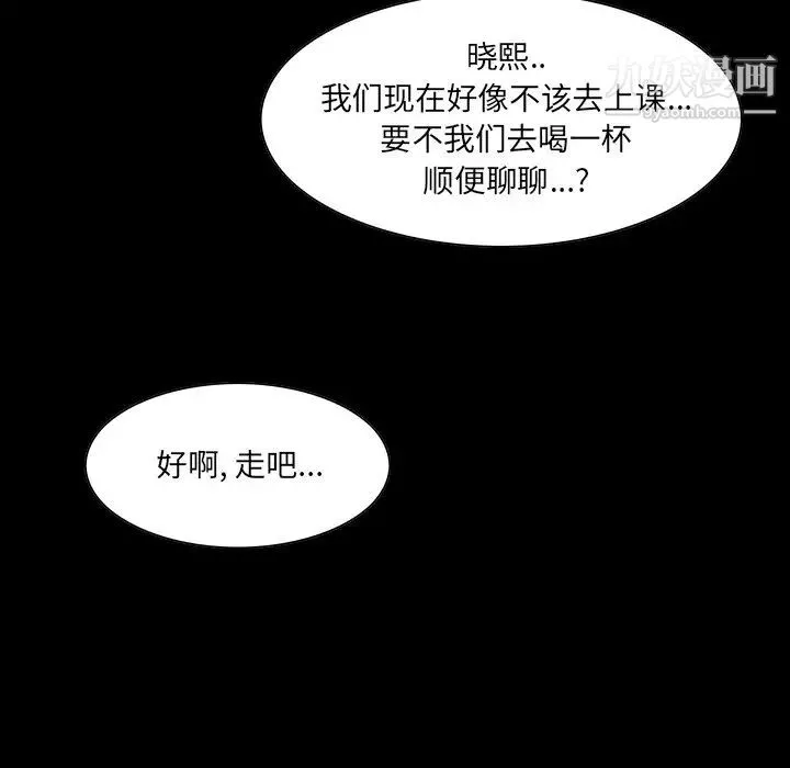 家族的遗产 第13话 第28页