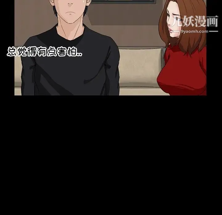 家族的遗产 第13话 第136页