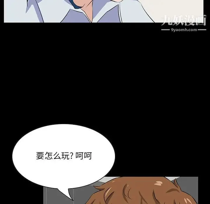 家族的遗产 第13话 第54页