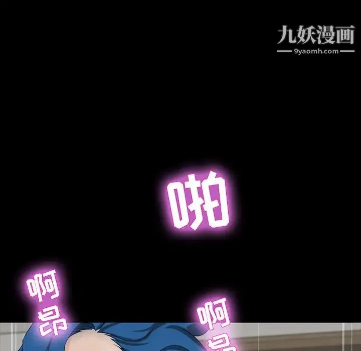 家族的遗产 第13话 第105页