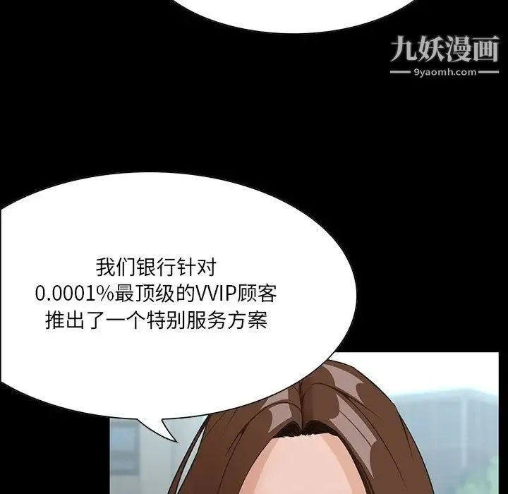 家族的遗产 第13话 第15页