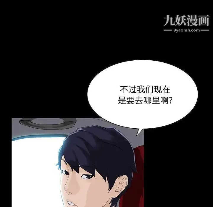 家族的遗产 第13话 第37页