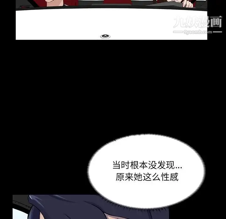 家族的遗产 第13话 第30页